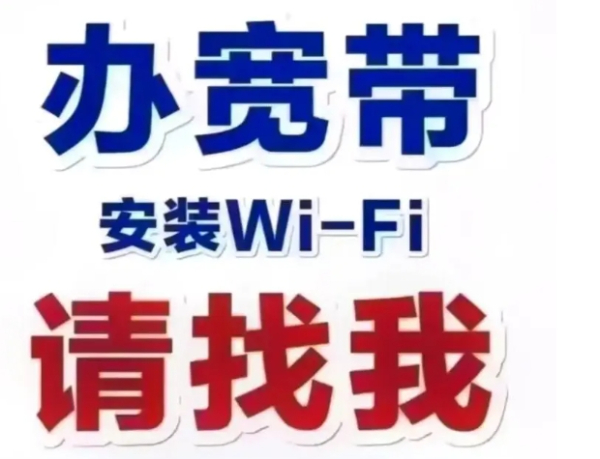 合肥宽带安装、网络宽带维护布线、当天安装-宽带光纤网络、电信宽带移动宽带安装  合肥电信移动联通光纤