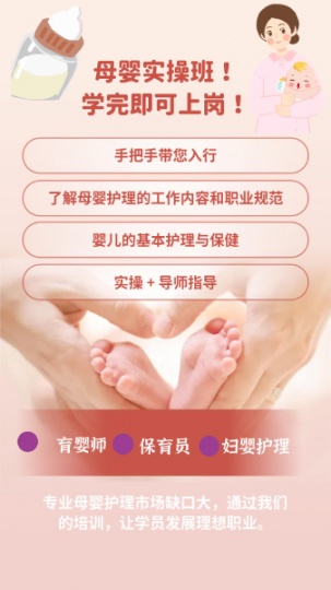 苏州产后康复师催乳师母婴实操培训后可就业